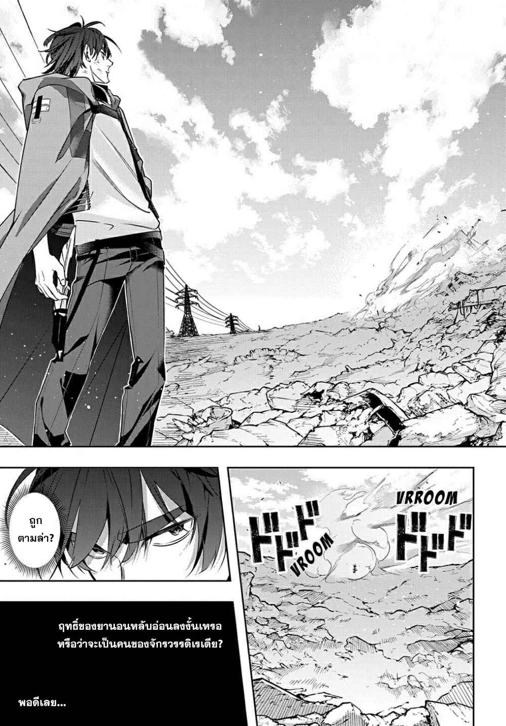 Hametsu no Oukoku ตอนที่ 20 (21)